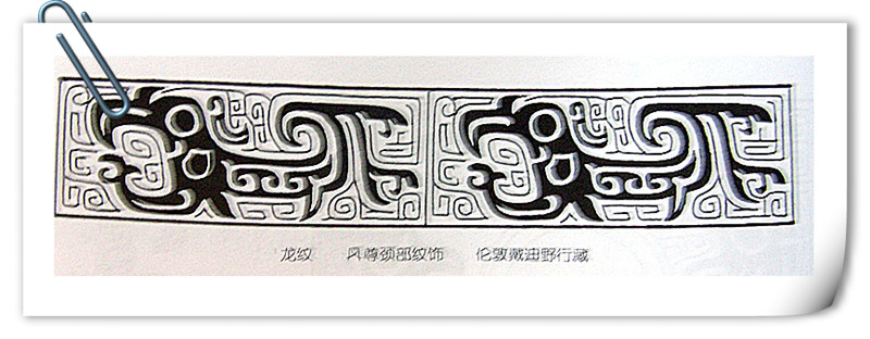 中国古代常见纹饰欣赏介绍- 编钟古乐器-中国最优秀编钟生产厂家- 古 